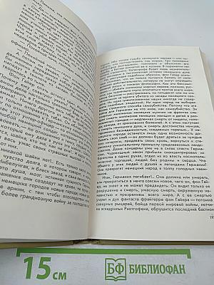 Табак, Часть 2