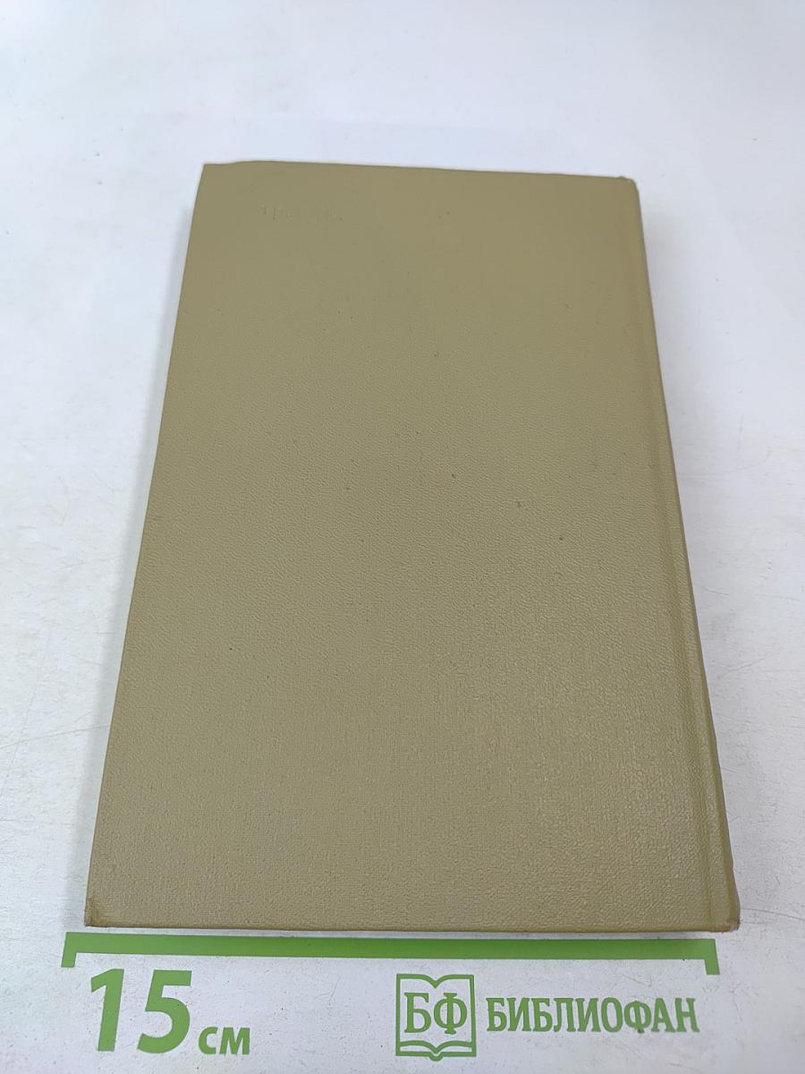 Табак, Часть 2