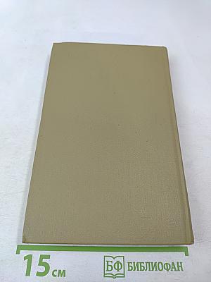 Табак, Часть 2