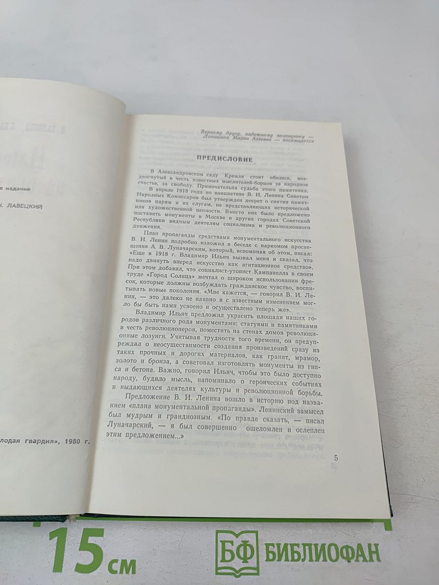 Имена на обелиске