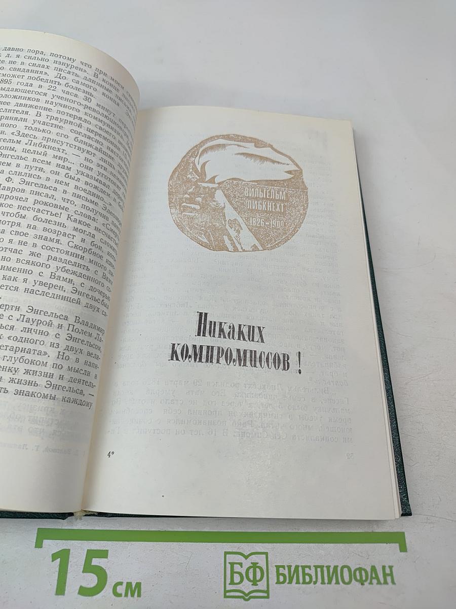 Имена на обелиске