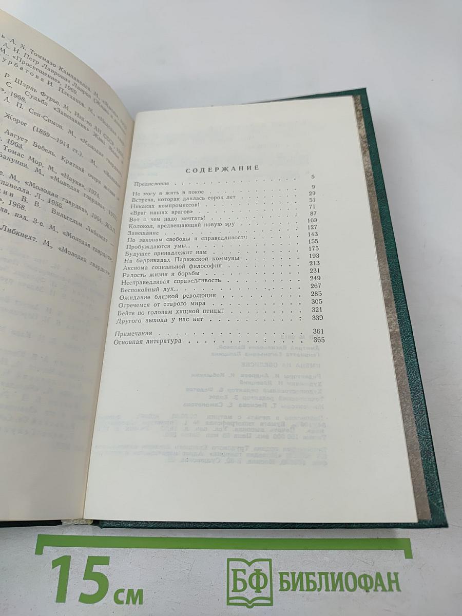 Имена на обелиске