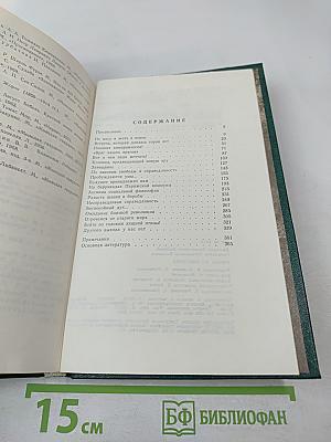 Имена на обелиске