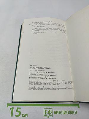 Имена на обелиске