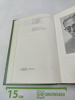 Собрание сочинений. Том второй. Табак