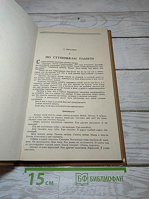 По ступенькам памяти