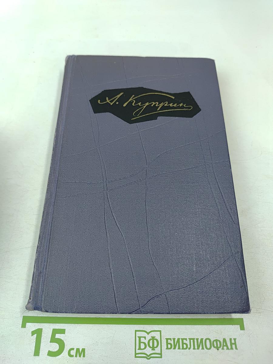 Собрание сочинений в девяти томах. Том 6