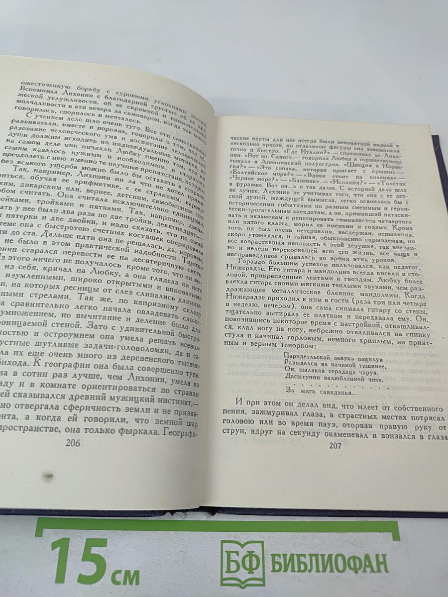 Собрание сочинений в девяти томах. Том 6