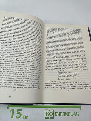 Собрание сочинений в девяти томах. Том 6