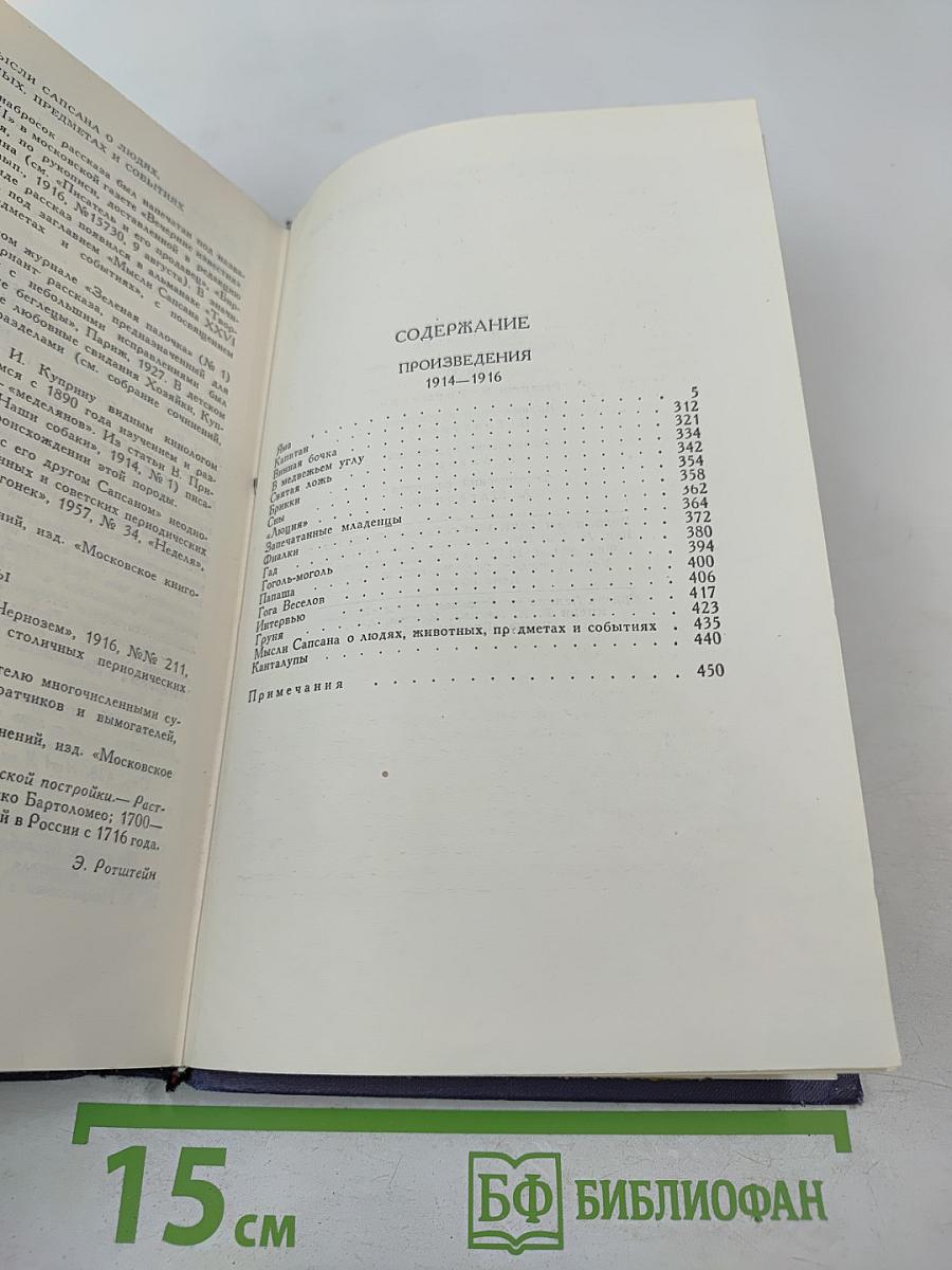 Собрание сочинений в девяти томах. Том 6