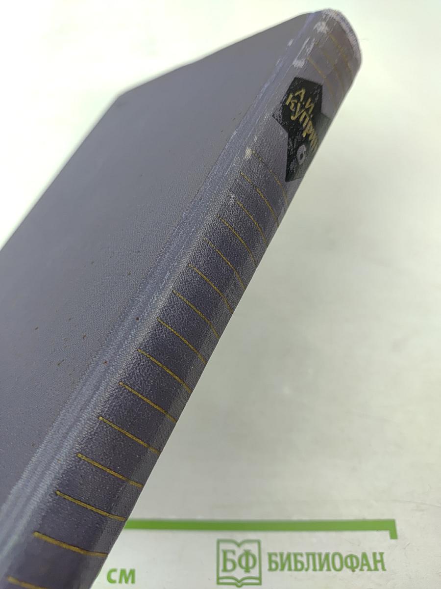 Собрание сочинений в девяти томах. Том 6