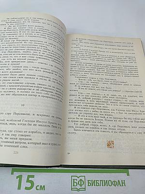 Смерть Артура. Том II