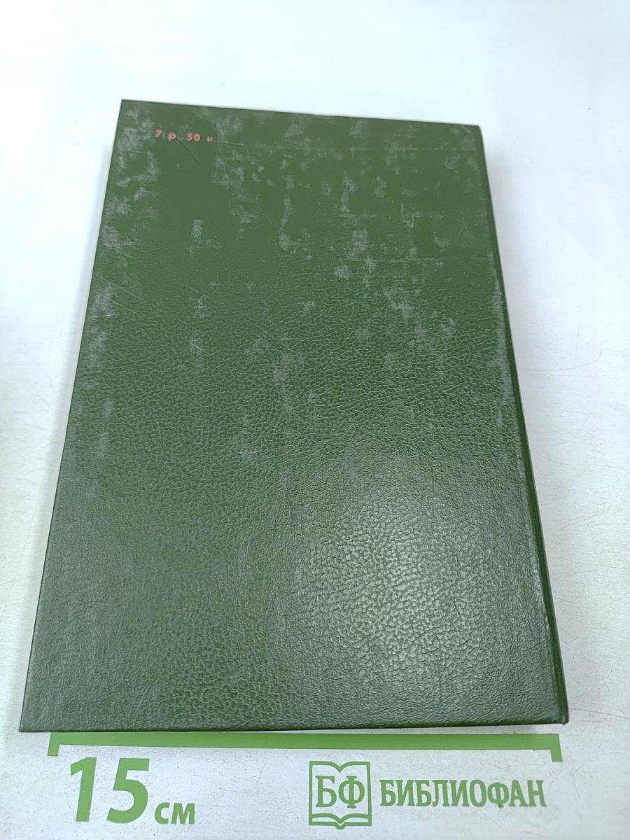 Смерть Артура. Том II