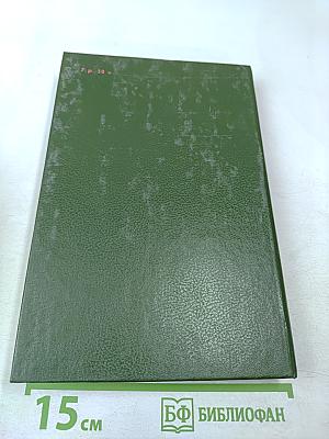 Смерть Артура. Том II