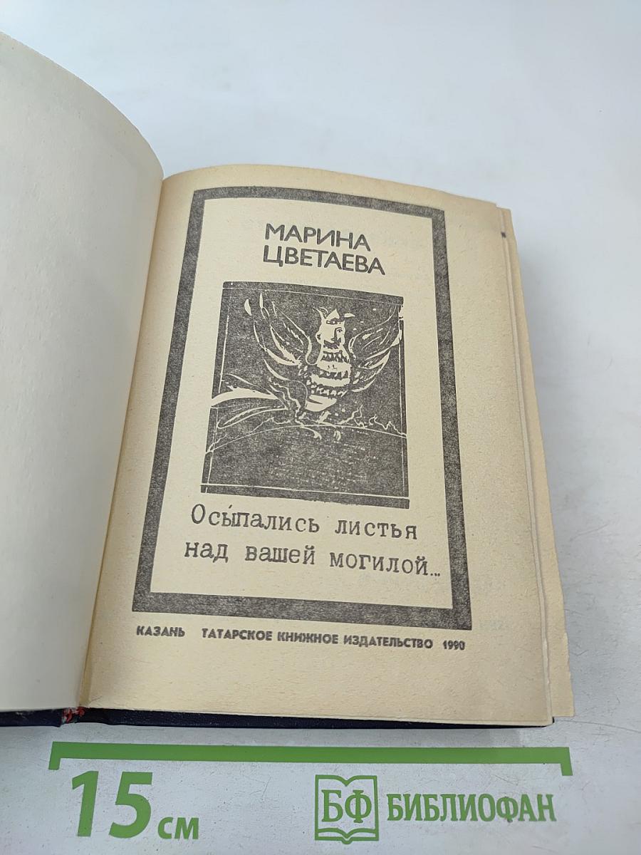 Осыпались листья над вашей могилой...