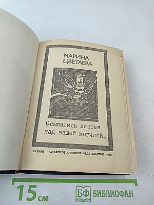 Осыпались листья над вашей могилой...