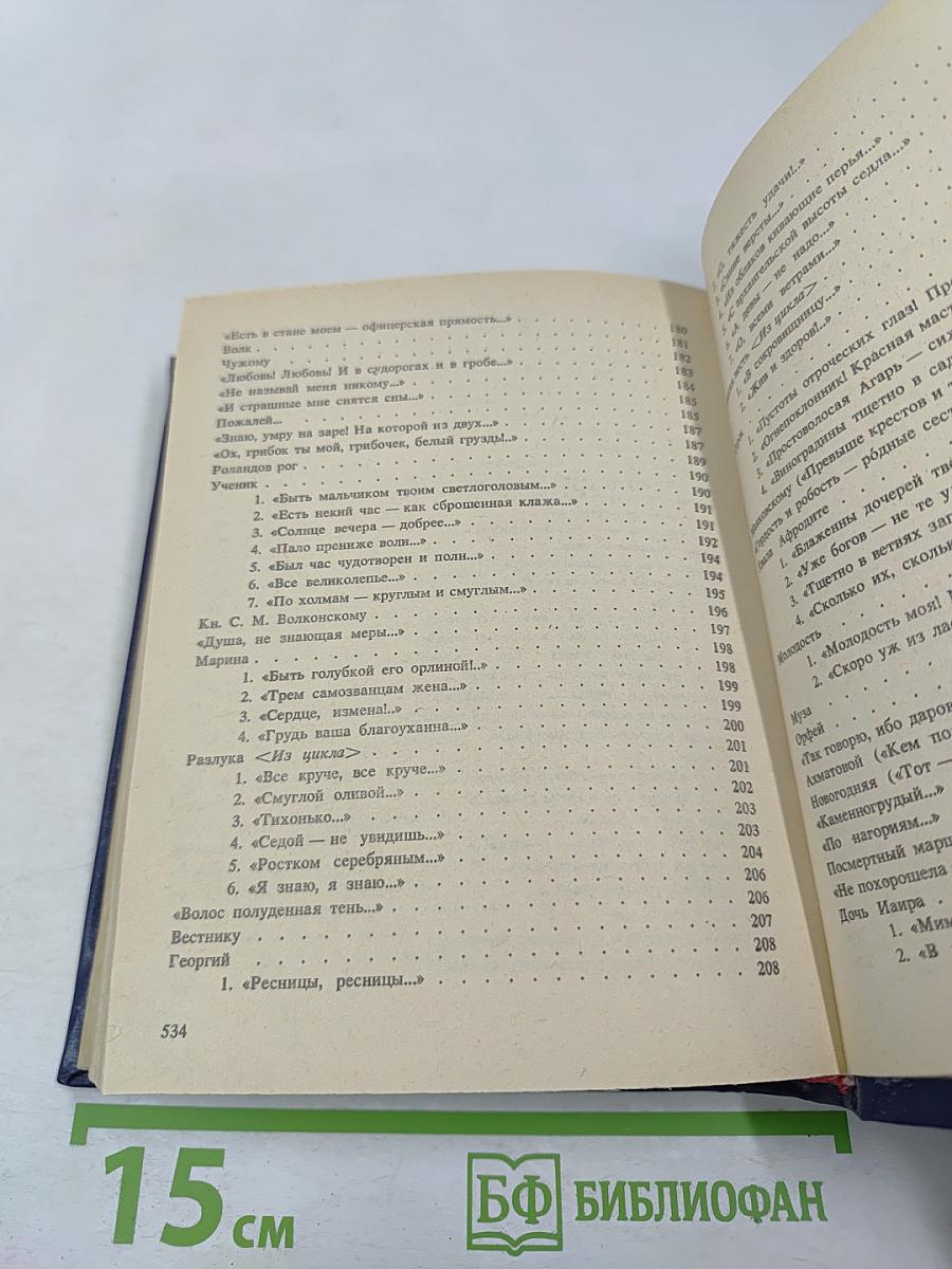 Осыпались листья над вашей могилой...