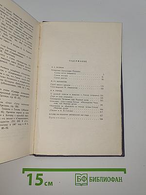 Статьи о классиках