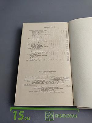 Годы в броне