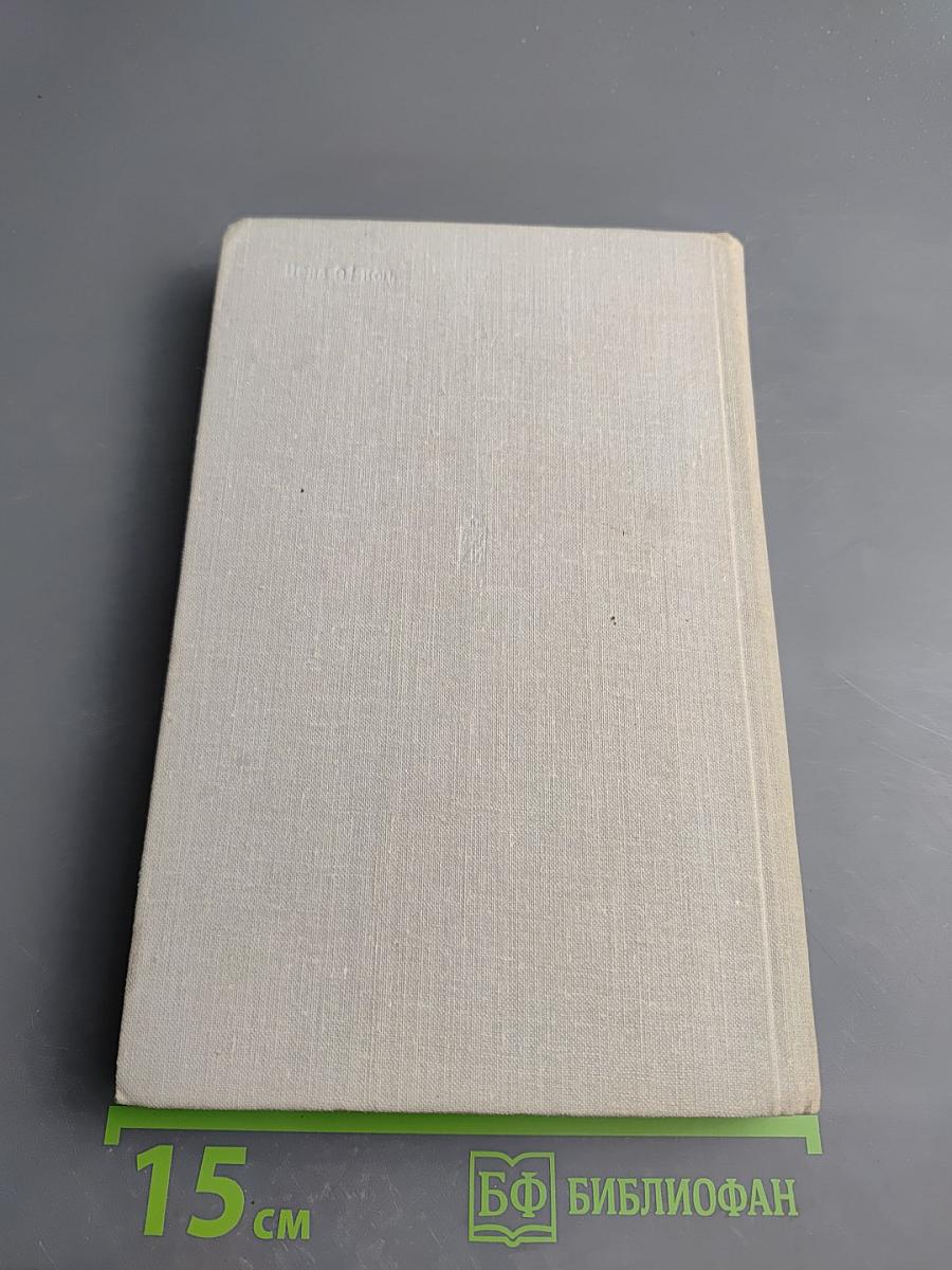 Годы в броне