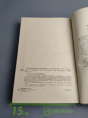 Клиническая иммунология и аллергология, Том 1