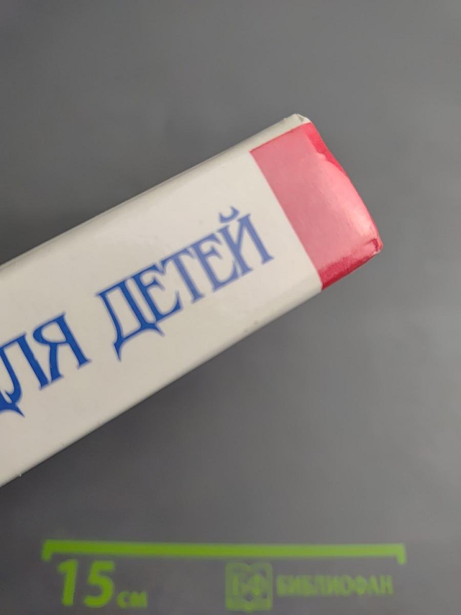 Домашний доктор для детей