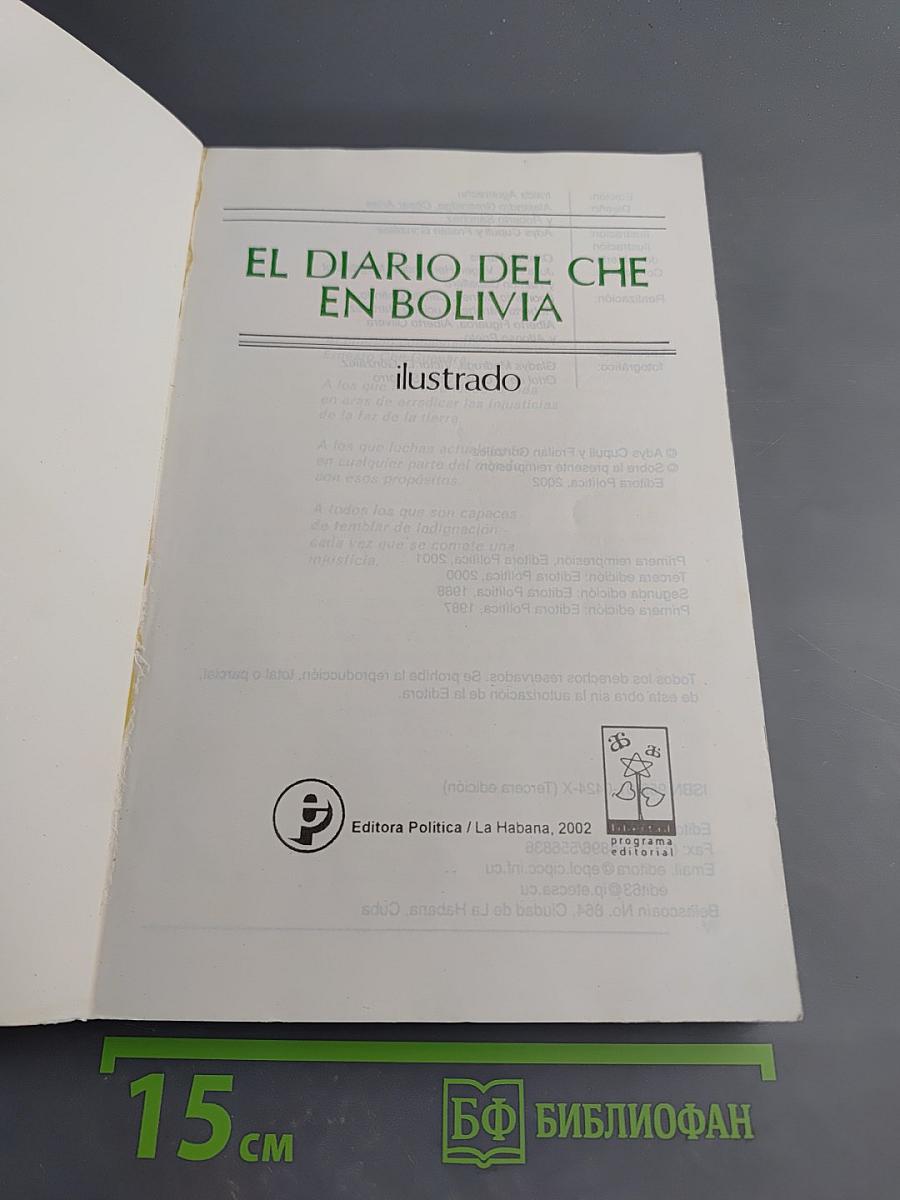 El diario del che en bolivia