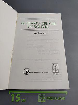El diario del che en bolivia