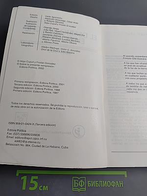 El diario del che en bolivia