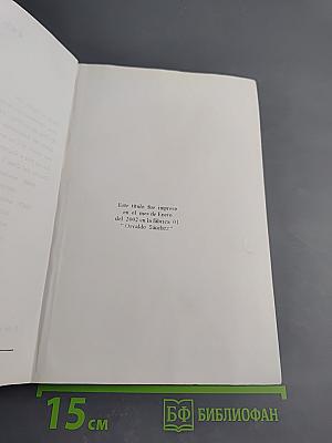 El diario del che en bolivia