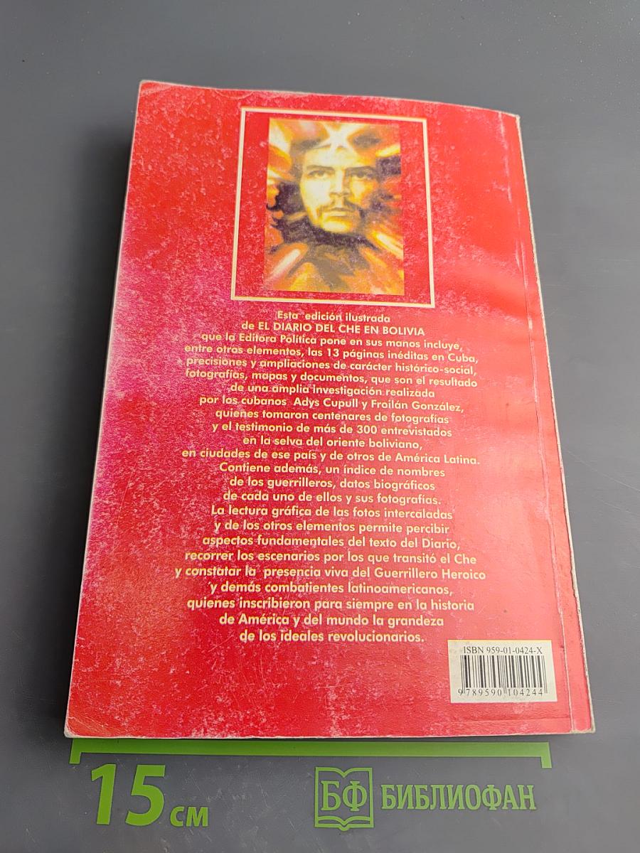 El diario del che en bolivia