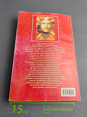 El diario del che en bolivia