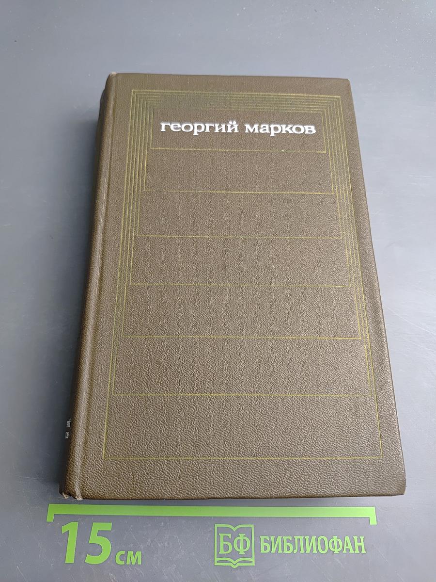 Соль земли. Том второй