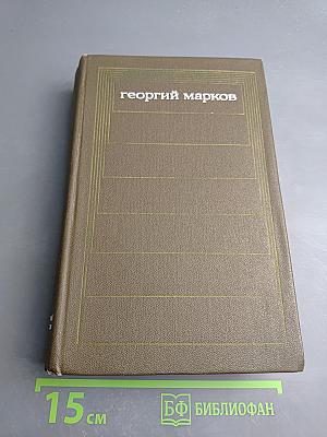 Соль земли. Том второй