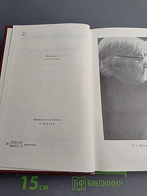 Собрание сочинений. Том 8