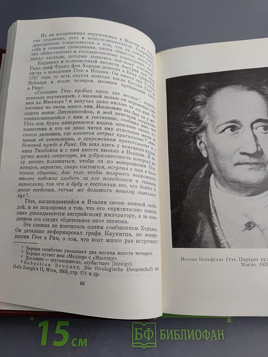 Собрание сочинений. Том 8