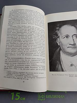 Собрание сочинений. Том 8