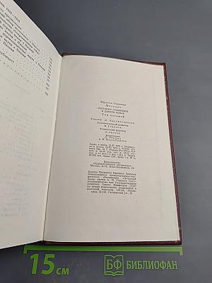 Собрание сочинений. Том 8