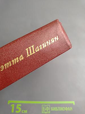 Собрание сочинений. Том 8