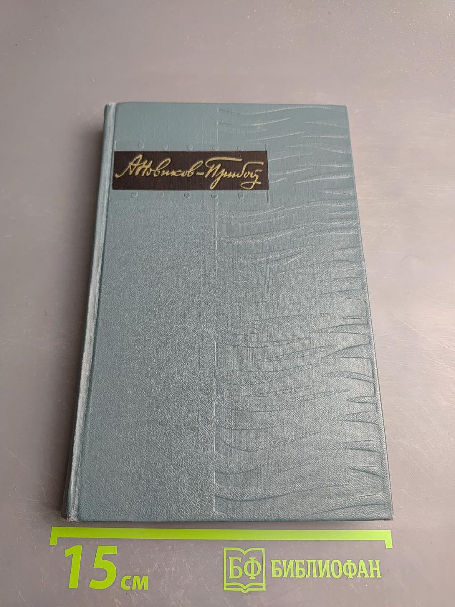 Капитан первого ранга