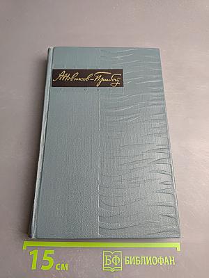 Капитан первого ранга