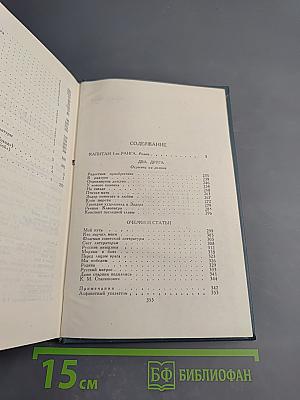 Капитан первого ранга