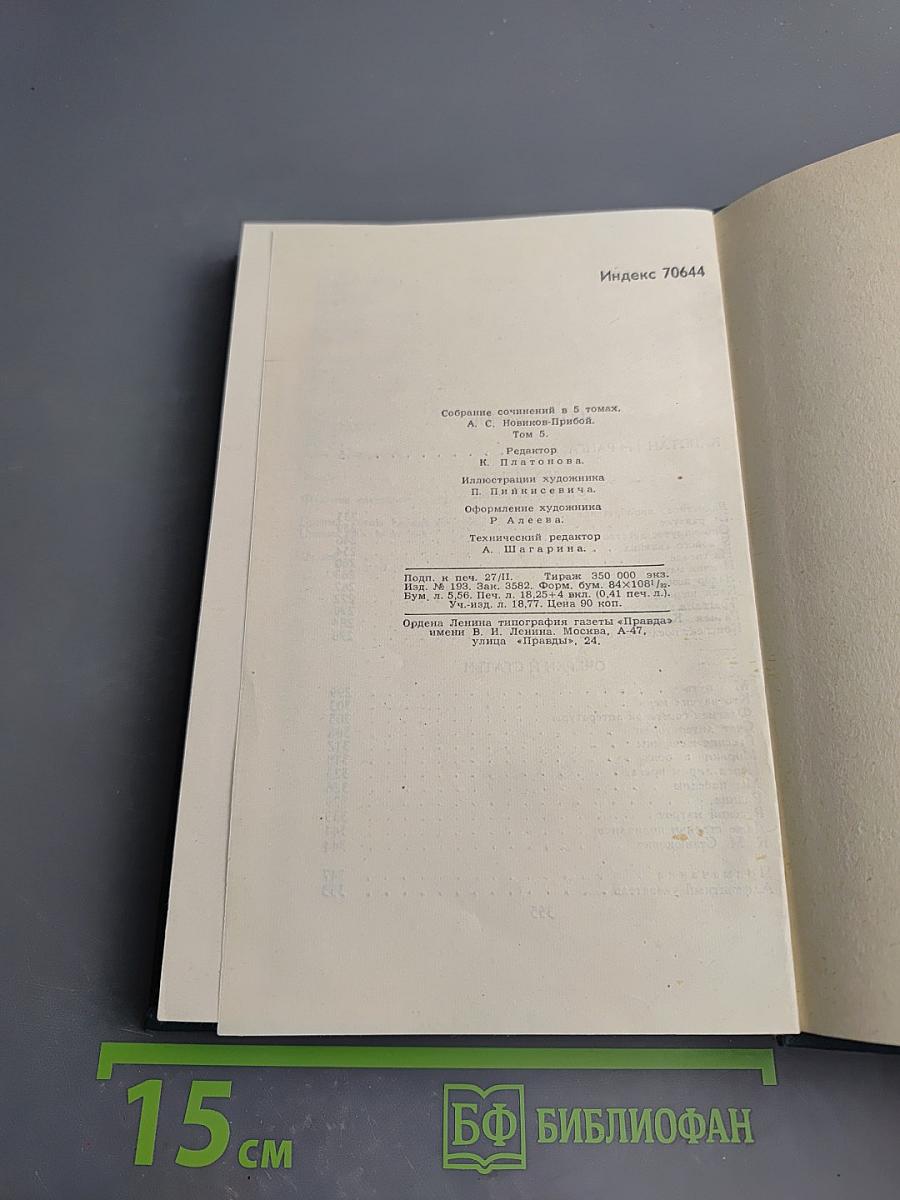 Капитан первого ранга