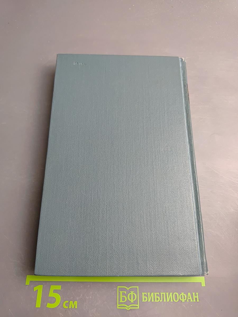 Капитан первого ранга