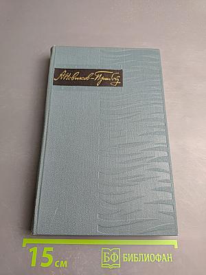 Капитан первого ранга