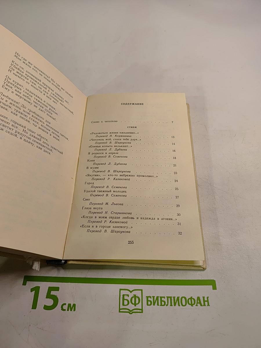 Счастье орла. Стихи и поэмы