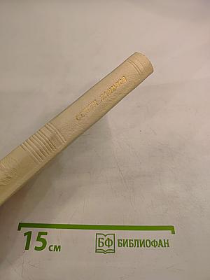 Счастье орла. Стихи и поэмы