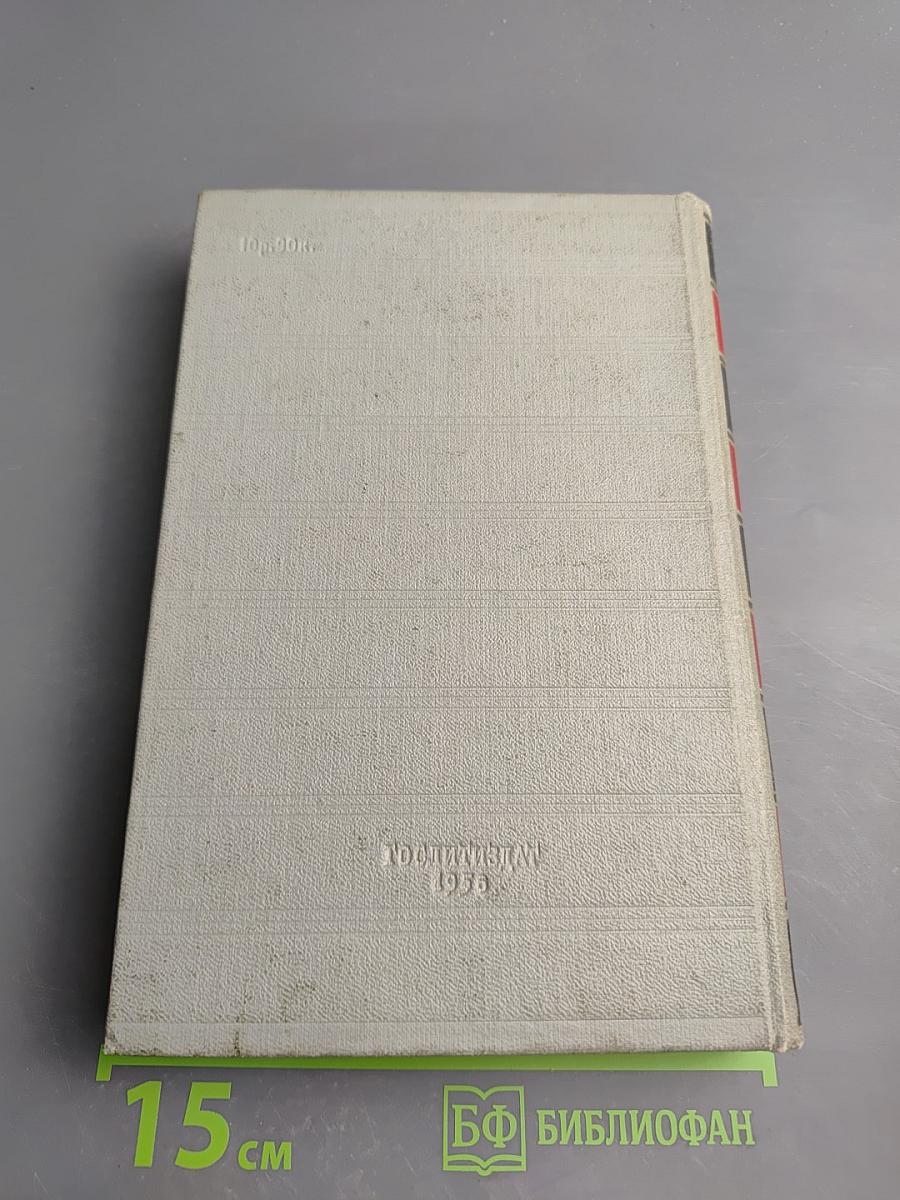 Избранные произведения. Том первый. Стихотворения. Поэмы