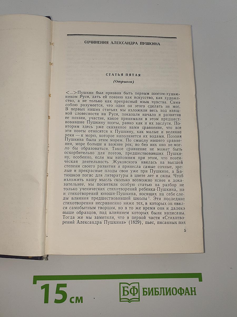 Статьи о классиках