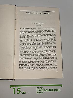 Статьи о классиках